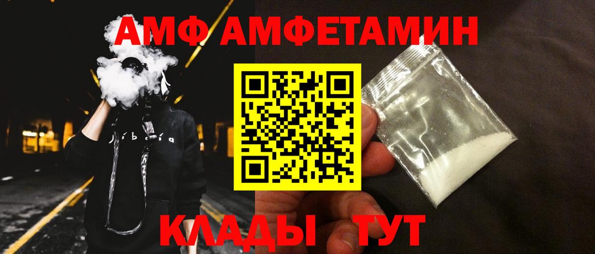АМФЕТАМИН Premium Шебекино