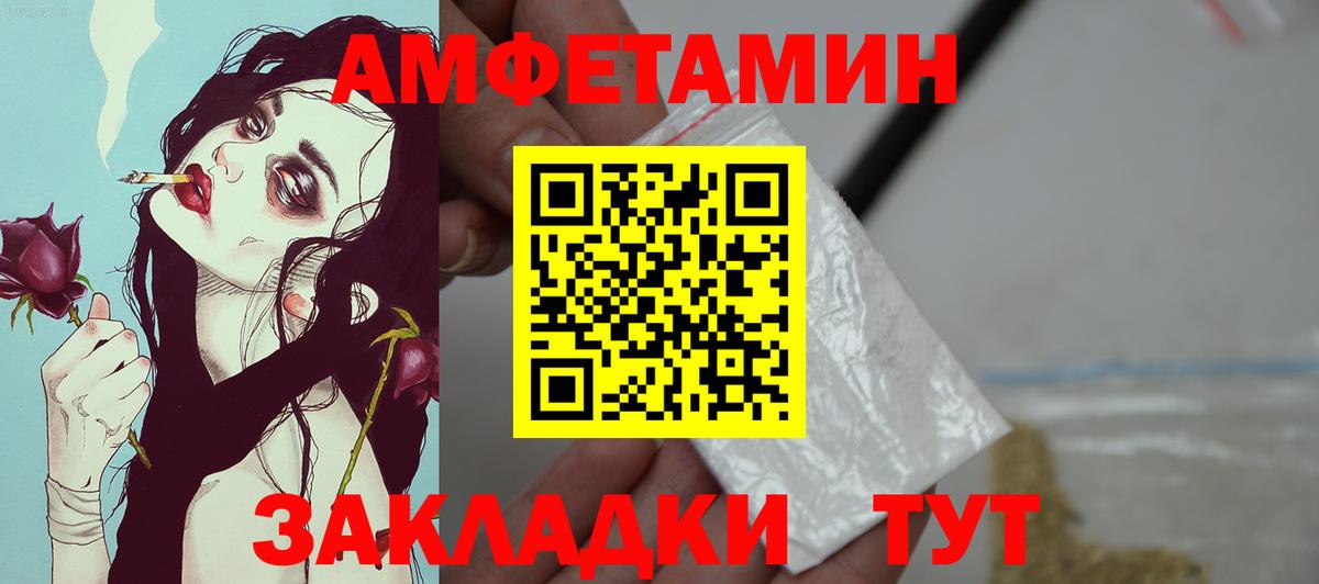 АМФЕТАМИН  Amphetamine 98%  Вход с VPN  Шебекино 