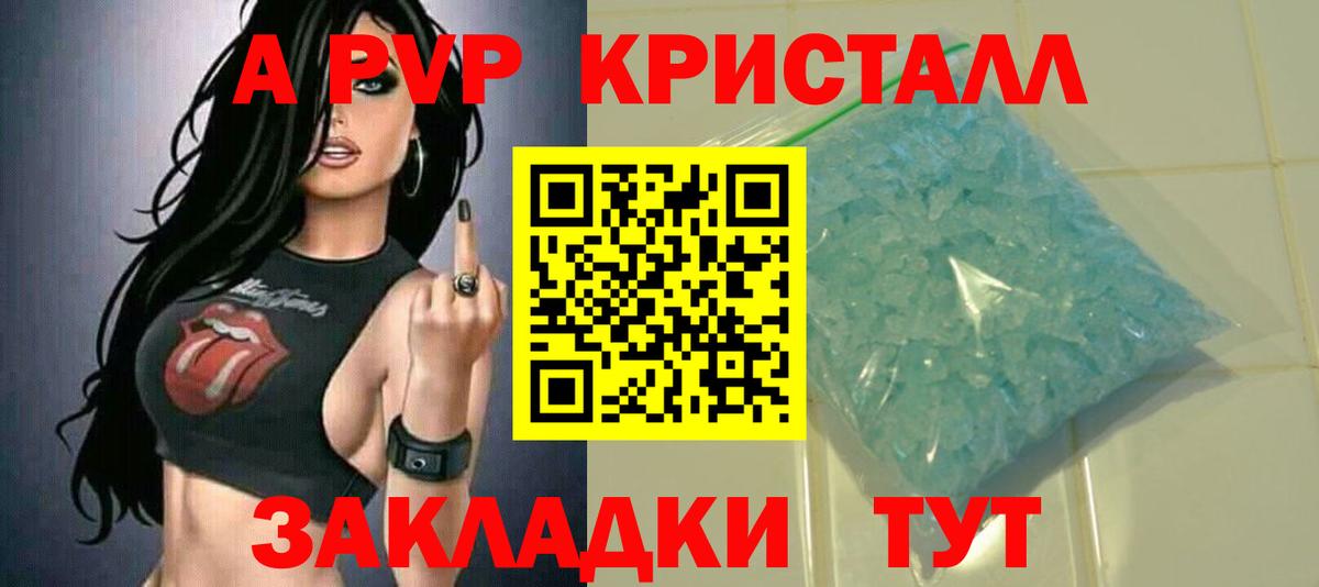Шебекино  Alpha-PVP мука  Вход с VPN  APVP  APVP Соль  A-PVP СК КРИС 