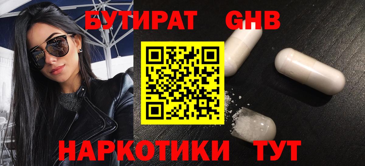 Шебекино  Бутират буратино  Вход с VPN 