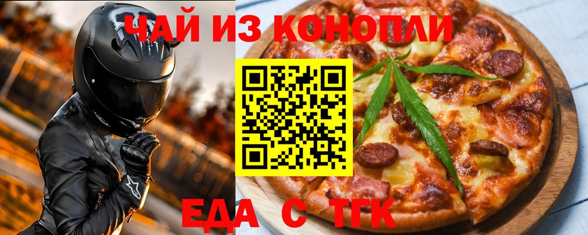 Меф Шебекино