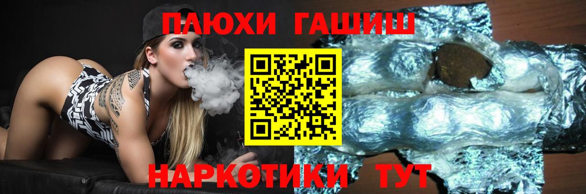 Шебекино  ГАШ  Гашиш 40% ТГК  Вход с VPN  ГАШИШ Cannabis 