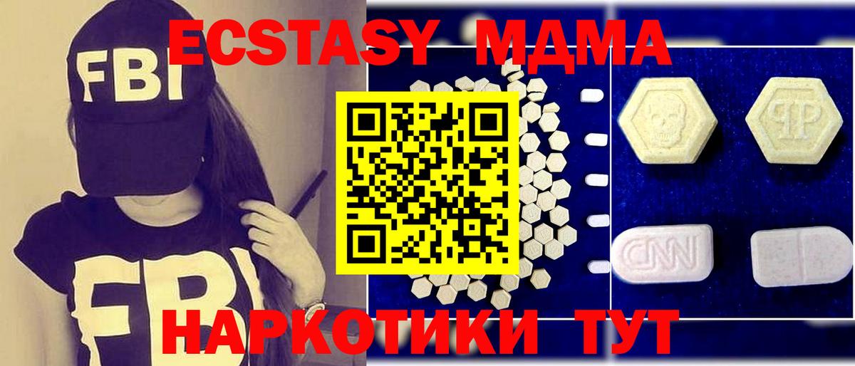 МДМА  MDMA Molly  Вход с VPN  МДМА VHQ  Шебекино 