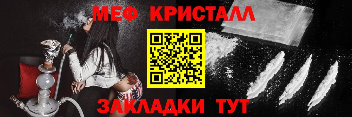 МЕФ  Шебекино