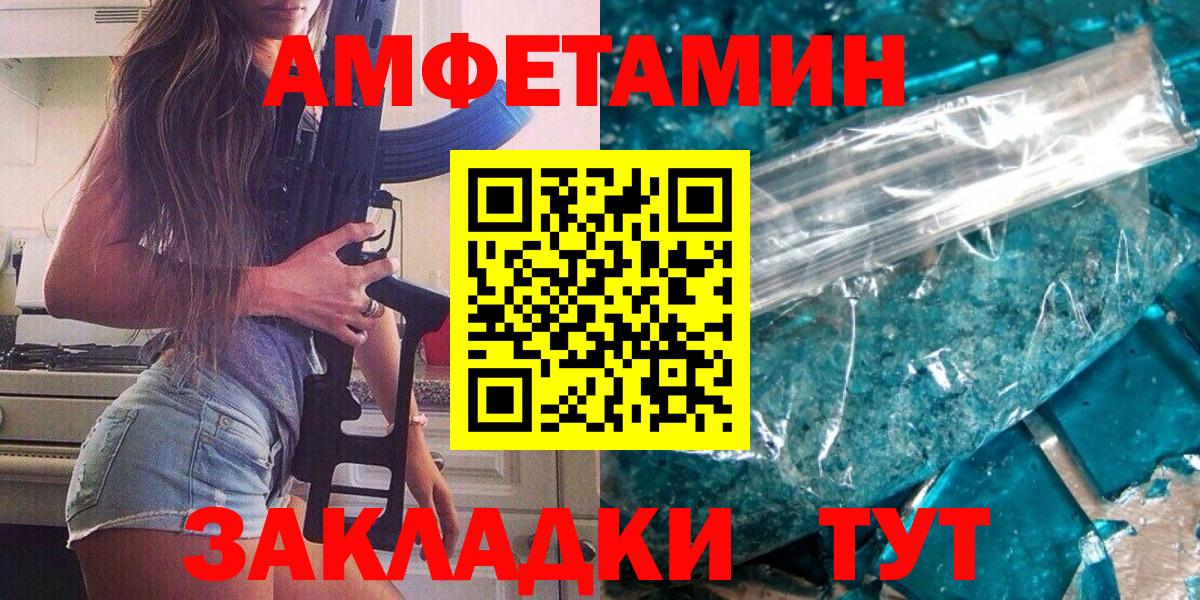 Первитин кристалл  Первитин кристалл  Шебекино  Вход с VPN 