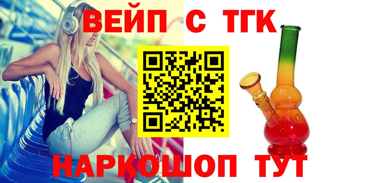 Дистиллят ТГК концентрат  ТГК жижа  Шебекино  Вход с VPN 